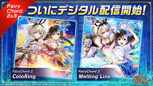 画像ギャラリー No.005のサムネイル画像 / 「黒猫のウィズ」,エニィやクラン達が登場する最新イベント「響命クロスディライブ ACT4」が本日開始