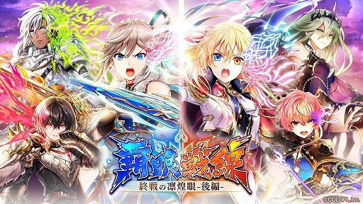 画像ギャラリー No.001のサムネイル画像 / 「黒猫のウィズ」,覇眼戦線シリーズ最終章の後編となるイベントが開催