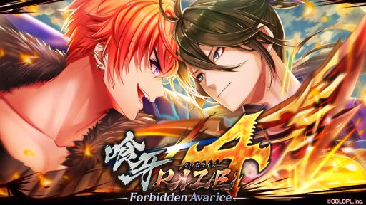 ���������꡼ No.001�Υ���ͥ������ / �ֹ�ǭ�Υ������פǿ����٥�ȡȶ���RIZE4 Forbidden Avarice�ɤ�����