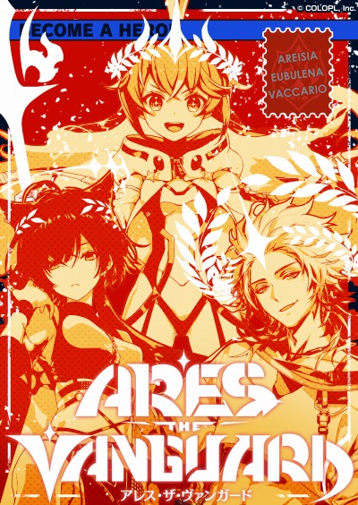 ꡼ No.002Υͥ / ֹǭΥפǿ٥ȡARES THE VANGUARD 㥹ƥ˥Х뤬