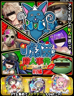 画像ギャラリー No.005のサムネイル画像 / 「黒猫のウィズ」,イベント「Christmas stories2020」が開催。10連を1回無料で引けるキャンペーンも