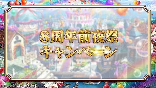 画像ギャラリー No.005のサムネイル画像 / 「黒猫のウィズ」が2021年3月5日で8周年。本日から前夜祭がスタート,3月4日には公式番組の配信も