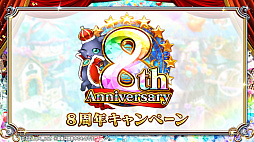 ꡼ No.006 | ֹǭΥס888Ϣ̵㤬󤻤8ǯǰڡ»ܡޤȤ