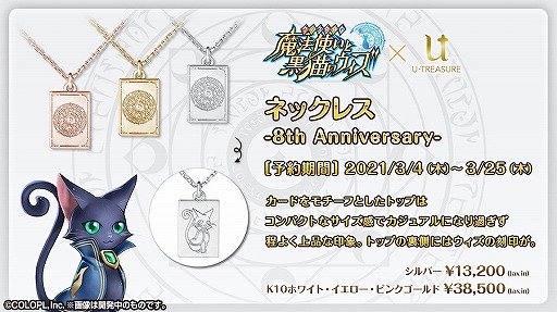 ���������꡼ No.009�Υ���ͥ������ / �ֹ�ǭ�Υ������ץ����ӥ�8��ǯ��ǰ�����ڡ������Ƥ�Ǻܡ�����888Ϣ��̵���������3��8��16��00����