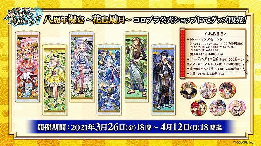 ���������꡼ No.012�Υ���ͥ������ / �ֹ�ǭ�Υ������ץ����ӥ�8��ǯ��ǰ�����ڡ������Ƥ�Ǻܡ�����888Ϣ��̵���������3��8��16��00����