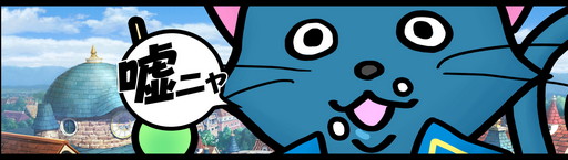 画像ギャラリー No.004のサムネイル画像 / 「黒猫のウィズ」エイプリルフール企画の“異界の賃貸情報サイト”を開設