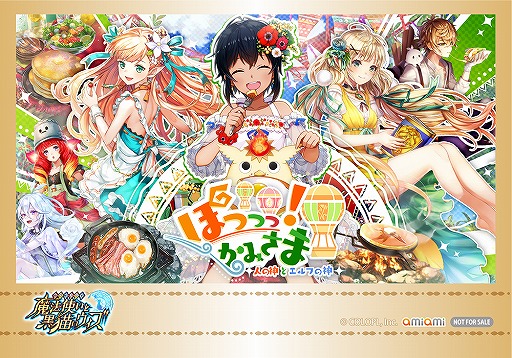 ���������꡼ No.008�Υ���ͥ������ / �֥�����RPG ��ˡ�Ȥ��ȹ�ǭ�Υ����� Ȭ��ǯ�˱����Ļ����� ���ե����ե����פ����ߤ��ߤˤ�5��21����곫��