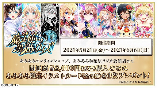 ���������꡼ No.010�Υ���ͥ������ / �֥�����RPG ��ˡ�Ȥ��ȹ�ǭ�Υ����� Ȭ��ǯ�˱����Ļ����� ���ե����ե����פ����ߤ��ߤˤ�5��21����곫��