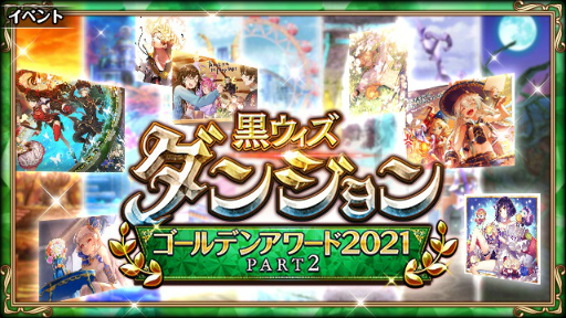 ꡼ No.006 | ֹǭΥץǥ󥢥2021Ⱦ PART2٥Ȥ