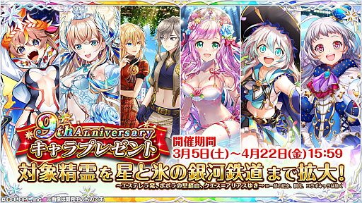 画像ギャラリー No.002のサムネイル画像 / 「魔法使いと黒猫のウィズ」が9周年。記念キャンペーンを実施中