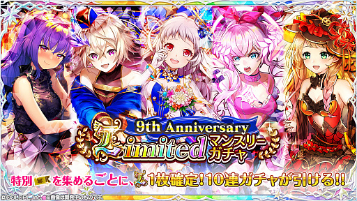 画像ギャラリー No.003のサムネイル画像 / 「魔法使いと黒猫のウィズ」が9周年。記念キャンペーンを実施中