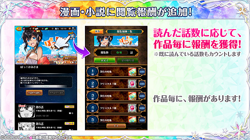 画像ギャラリー No.009のサムネイル画像 / 「魔法使いと黒猫のウィズ」が9周年。記念キャンペーンを実施中