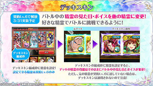 画像ギャラリー No.011のサムネイル画像 / 「魔法使いと黒猫のウィズ」が9周年。記念キャンペーンを実施中