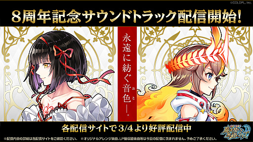 画像ギャラリー No.016のサムネイル画像 / 「魔法使いと黒猫のウィズ」が9周年。記念キャンペーンを実施中