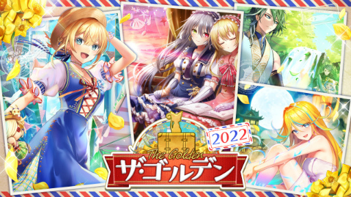 画像ギャラリー No.001のサムネイル画像 / 「黒猫のウィズ」,新イベント“ザ・ゴールデン2022”を開催