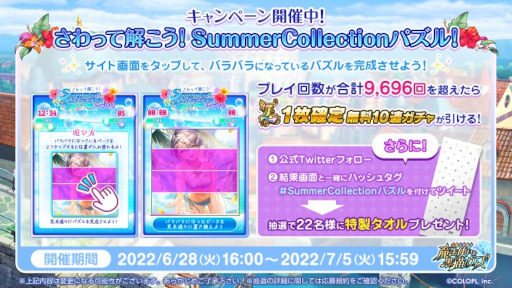 ꡼ No.006 | ֥RPG ˡȤȹǭΥס٥ȡSummer Collection 2022ɤ򳫺