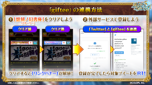 画像ギャラリー No.004のサムネイル画像 / 「クイズRPG 魔法使いと黒猫のウィズ」,“黒猫祭キャンペーン”を実施。最大300連のガチャを引くチャンス