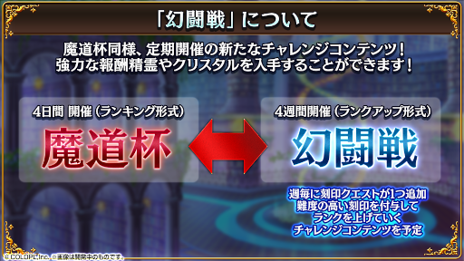 画像ギャラリー No.005のサムネイル画像 / 「クイズRPG 魔法使いと黒猫のウィズ」,“黒猫祭キャンペーン”を実施。最大300連のガチャを引くチャンス