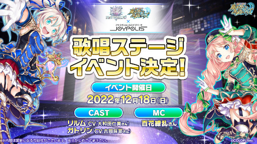 画像ギャラリー No.008のサムネイル画像 / 「クイズRPG 魔法使いと黒猫のウィズ」,“黒猫祭キャンペーン”を実施。最大300連のガチャを引くチャンス