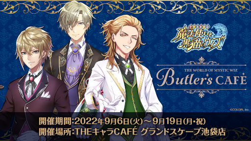 画像ギャラリー No.009のサムネイル画像 / 「クイズRPG 魔法使いと黒猫のウィズ」,“黒猫祭キャンペーン”を実施。最大300連のガチャを引くチャンス