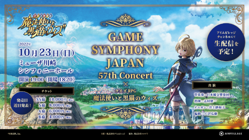 画像ギャラリー No.010のサムネイル画像 / 「クイズRPG 魔法使いと黒猫のウィズ」,“黒猫祭キャンペーン”を実施。最大300連のガチャを引くチャンス