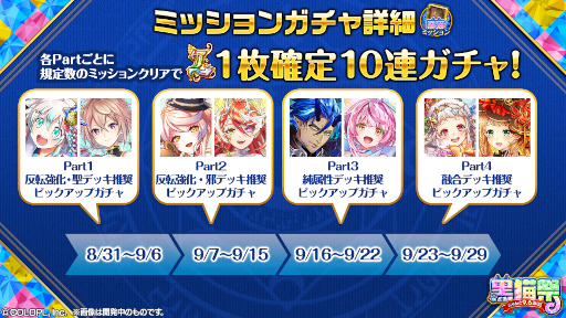 画像ギャラリー No.013のサムネイル画像 / 「クイズRPG 魔法使いと黒猫のウィズ」,“黒猫祭キャンペーン”を実施。最大300連のガチャを引くチャンス