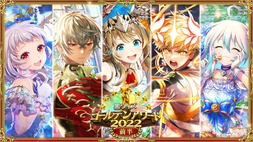 画像ギャラリー No.015のサムネイル画像 / 「クイズRPG 魔法使いと黒猫のウィズ」,“黒猫祭キャンペーン”を実施。最大300連のガチャを引くチャンス