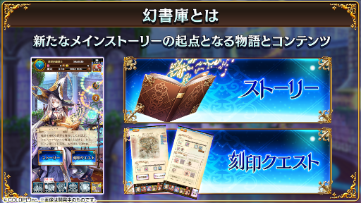 画像ギャラリー No.017のサムネイル画像 / 「クイズRPG 魔法使いと黒猫のウィズ」,“黒猫祭キャンペーン”を実施。最大300連のガチャを引くチャンス