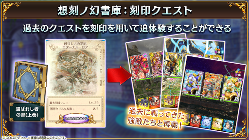 画像ギャラリー No.018のサムネイル画像 / 「クイズRPG 魔法使いと黒猫のウィズ」,“黒猫祭キャンペーン”を実施。最大300連のガチャを引くチャンス