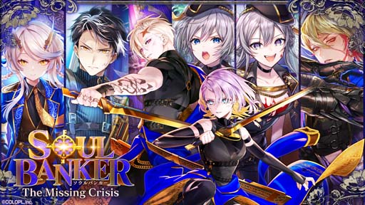 画像ギャラリー No.001のサムネイル画像 / 「魔法使いと黒猫のウィズ」,イベント“SOUL BANKER The Missing Crisis”開催中