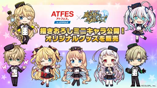 画像ギャラリー No.011のサムネイル画像 / 「魔法使いと黒猫のウィズ」,イベント“SOUL BANKER The Missing Crisis”開催中