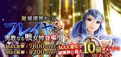 画像ギャラリー No.004のサムネイル画像 / 「神縛のレインオブドラゴン」初のイベントとなる“終焉の始まり”が本日開催