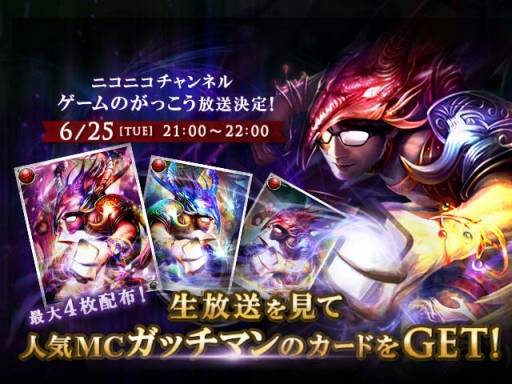 画像ギャラリー No.001のサムネイル画像 / 「神縛のレインオブドラゴン」に実況プレイヤーとのコラボカードが登場