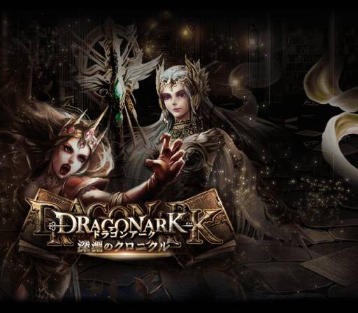 画像ギャラリー No.001のサムネイル画像 / 「神縛のレインオブドラゴン」限定HRエンプーサなどが手に入るイベント開催中