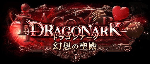 画像集#002のサムネイル/「神縛のレインオブドラゴン」,限定カードを手に入れるバレンタインイベント開催