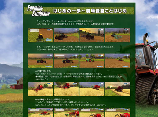 ꡼ No.001 | Farming Simulatorס̤иԤ¿೫ϻΡ֤Ϥΰפʬ䤹