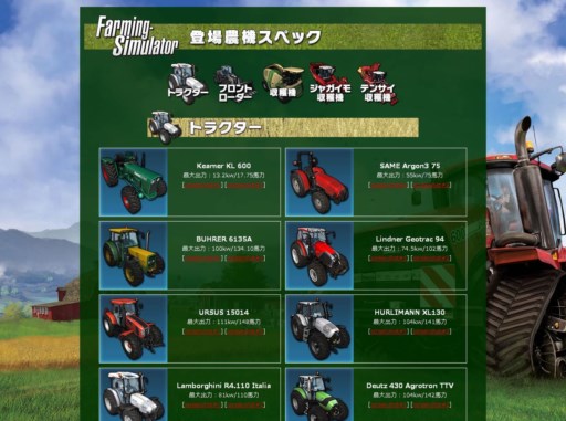 ꡼ No.001 | Farming Simulator׸ȹǡо줹뤵ޤޤξ󤬸