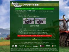 画像ギャラリー No.002のサムネイル画像 / PS3版「Farming Simulator」のアップデート“Ver1.01”が9月19日に配信。トラクター「Lamborghini R6 125」が追加され,不具合も改善される