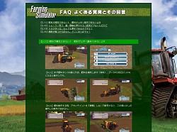 ꡼ No.003 | 촢ԤFarming Simulator׸ȤоSS䥹ڥå