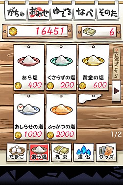 画像ギャラリー No.004のサムネイル画像 / 「おっさんたまご」,30万DLを達成&ゆで上がりを通知する機能などが追加