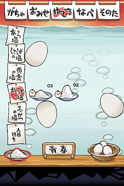 画像ギャラリー No.005のサムネイル画像 / 「おっさんたまご」,30万DLを達成&ゆで上がりを通知する機能などが追加