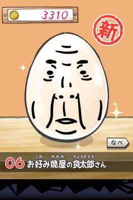 画像集no 001 おっさん たまご が100万dlを突破 オリジナル壁紙を全員にプレゼント 画像集no 001 おっさん たまご が100万dlを突破 オリジナル壁紙を全員にプレゼント