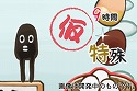 画像集#006のサムネイル/「おっさん☆たまご」200万DL突破。「おっさん☆たまご2(仮)」が今秋に配信