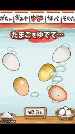 おっさん☆たまご