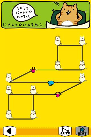 画像集no 007 はこいりねこむすび Android 4gamer Net