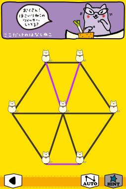 画像ギャラリー No.005のサムネイル画像 / 「はこいりねこむすび」がApp Storeで配信中。無料で40ステージ遊べる