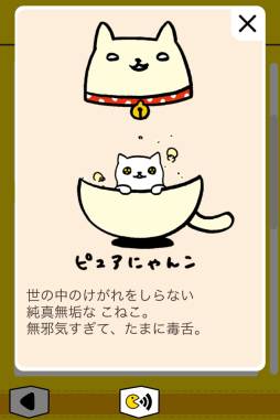 はこいりねこむすび がapp Storeで配信中 無料で40ステージ遊べる