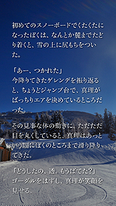 画像ギャラリー No.004のサムネイル画像 / iOSアプリ「かまいたちの夜 Smart Sound Novel」の配信が本日スタート。HD画質の新グラフィックス実装,サウンドも再収録して登場