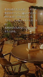 画像ギャラリー No.005のサムネイル画像 / iOSアプリ「かまいたちの夜 Smart Sound Novel」の配信が本日スタート。HD画質の新グラフィックス実装,サウンドも再収録して登場