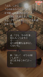 画像ギャラリー No.006のサムネイル画像 / iOSアプリ「かまいたちの夜 Smart Sound Novel」の配信が本日スタート。HD画質の新グラフィックス実装,サウンドも再収録して登場